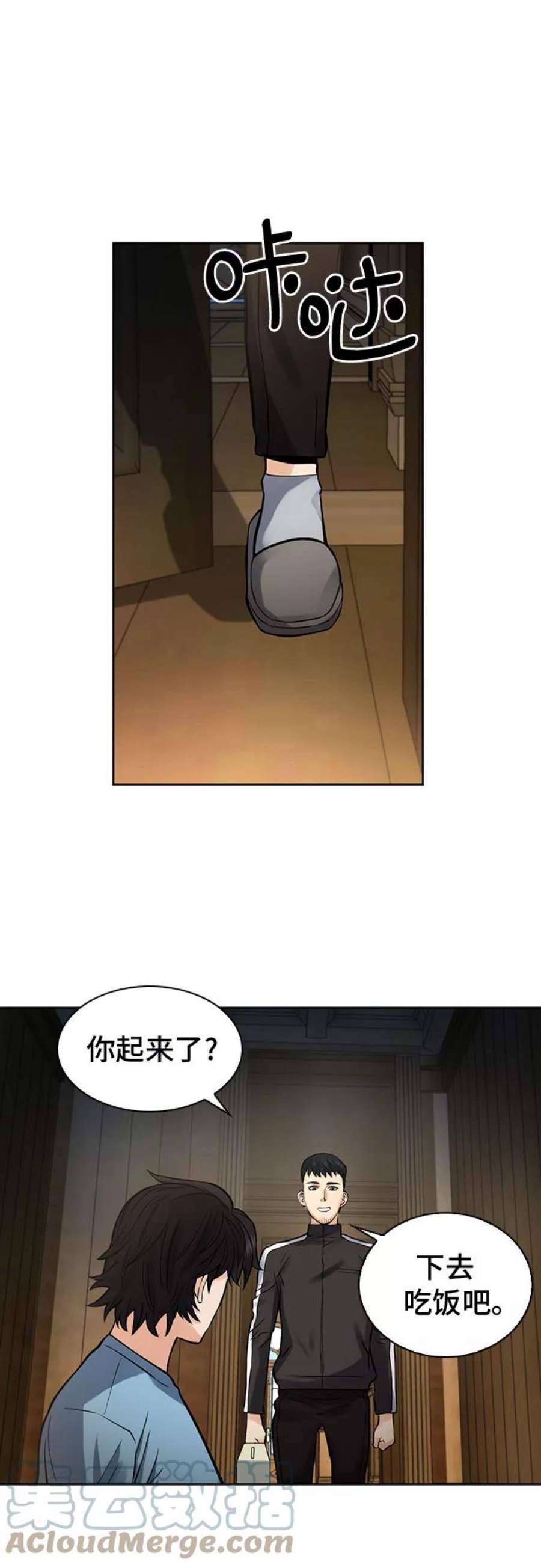 归来的异世界王者41话