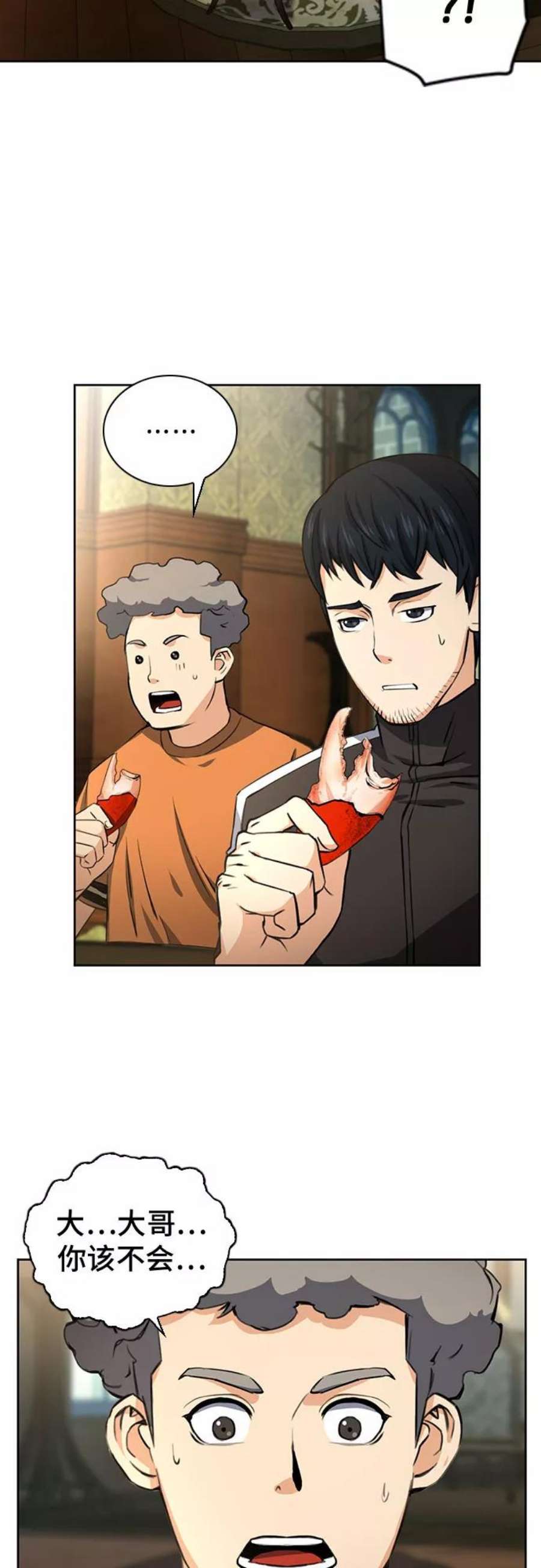归来的异世界王者41话