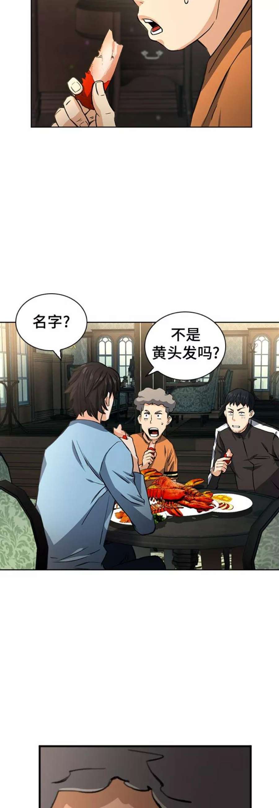 归来的异世界王者41话