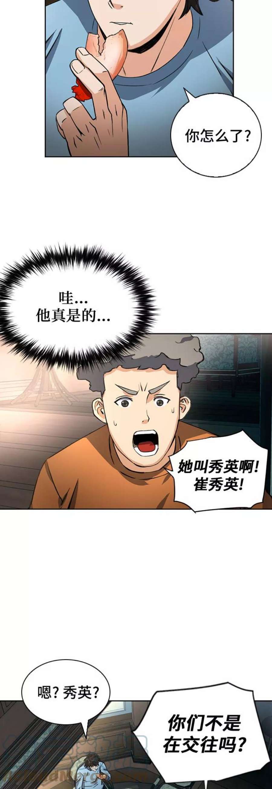 归来的异世界王者41话
