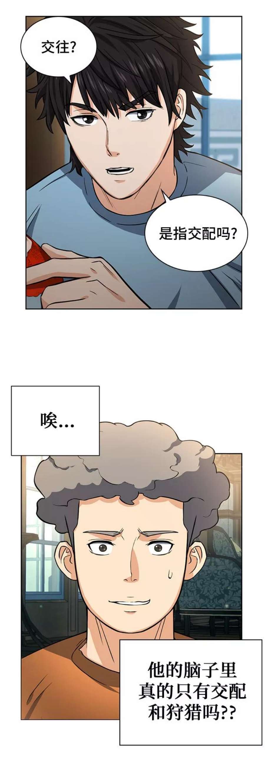 归来的异世界王者41话