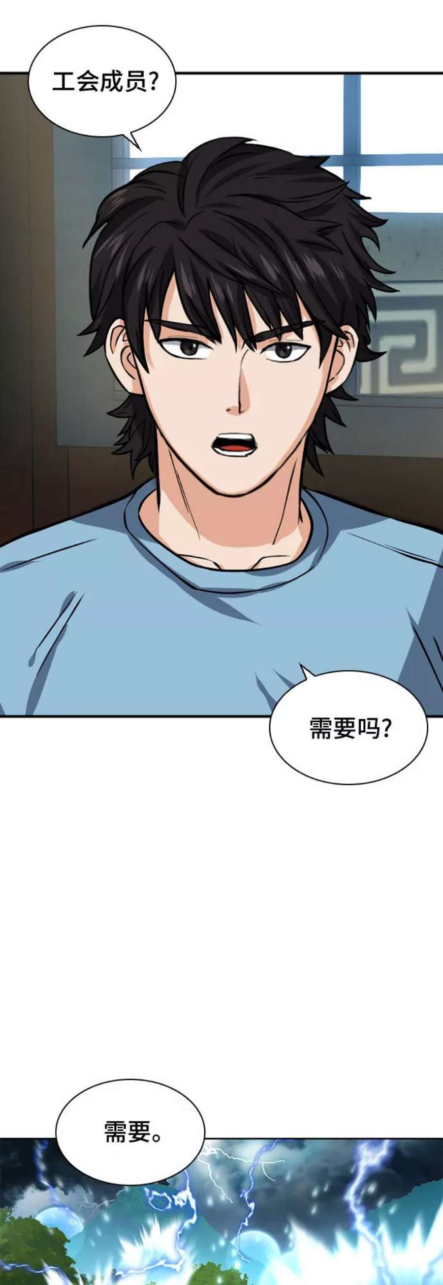 归来的异世界王者41话