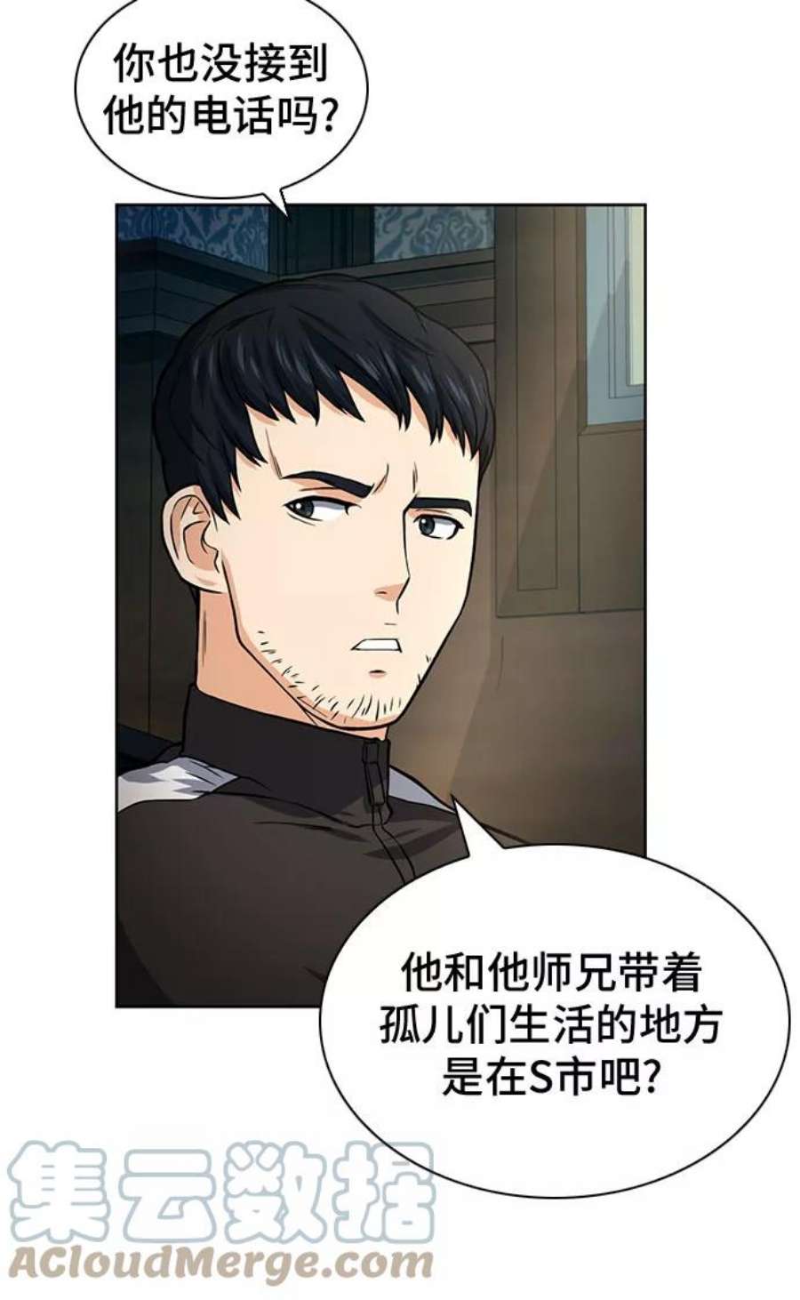 归来的异世界王者41话