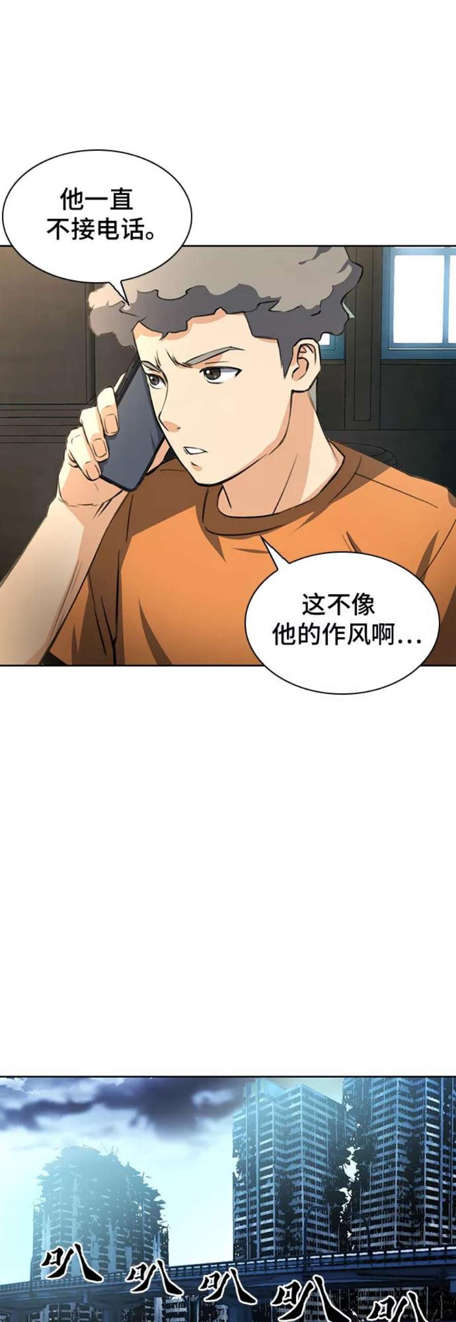 归来的异世界王者41话