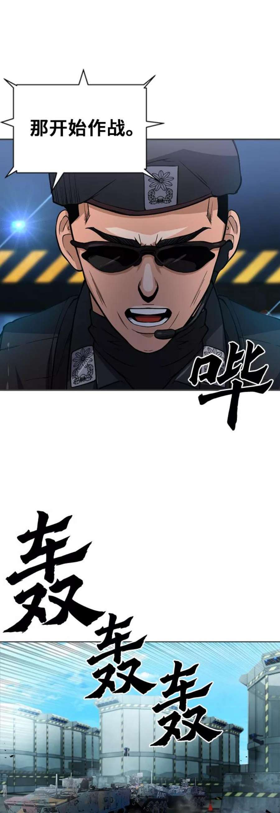 归来的异世界王者41话