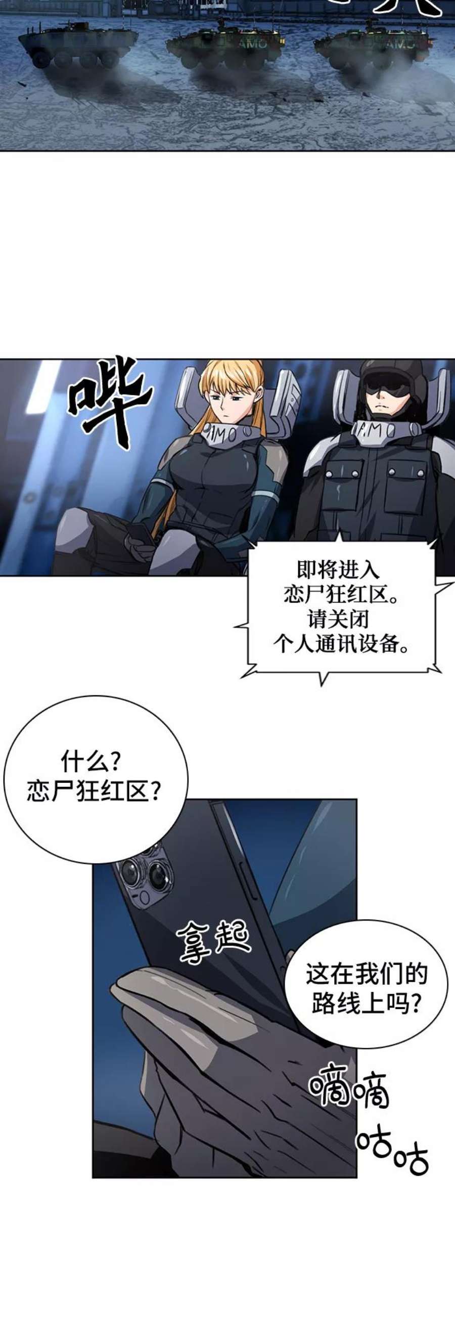归来的异世界王者41话