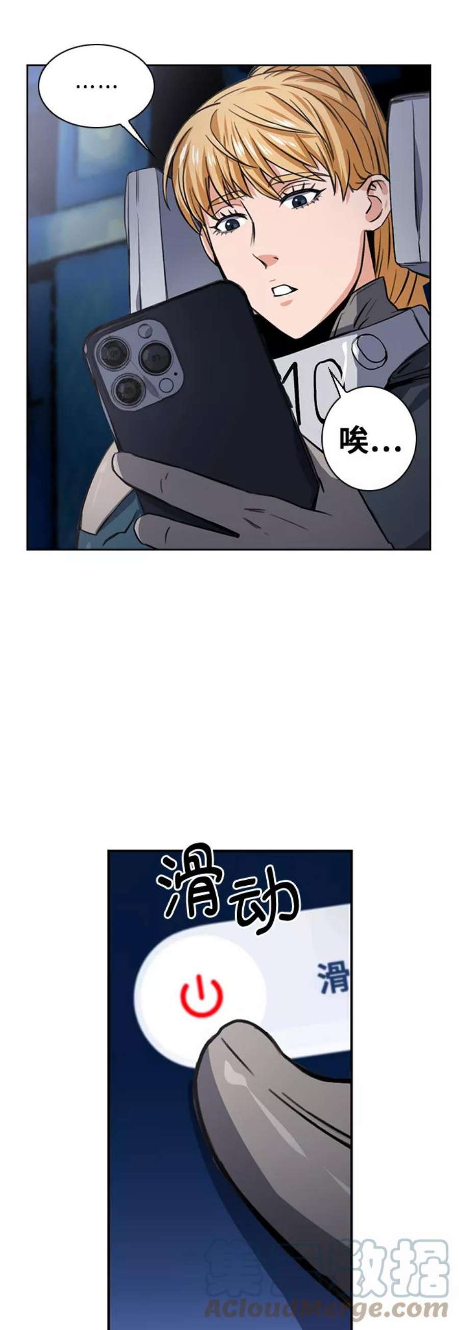 归来的异世界王者41话