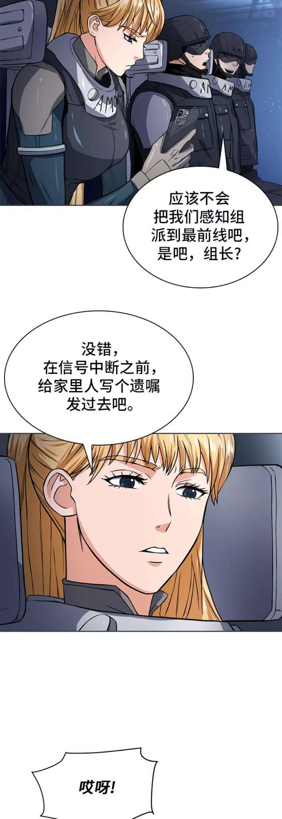 归来的异世界王者41话