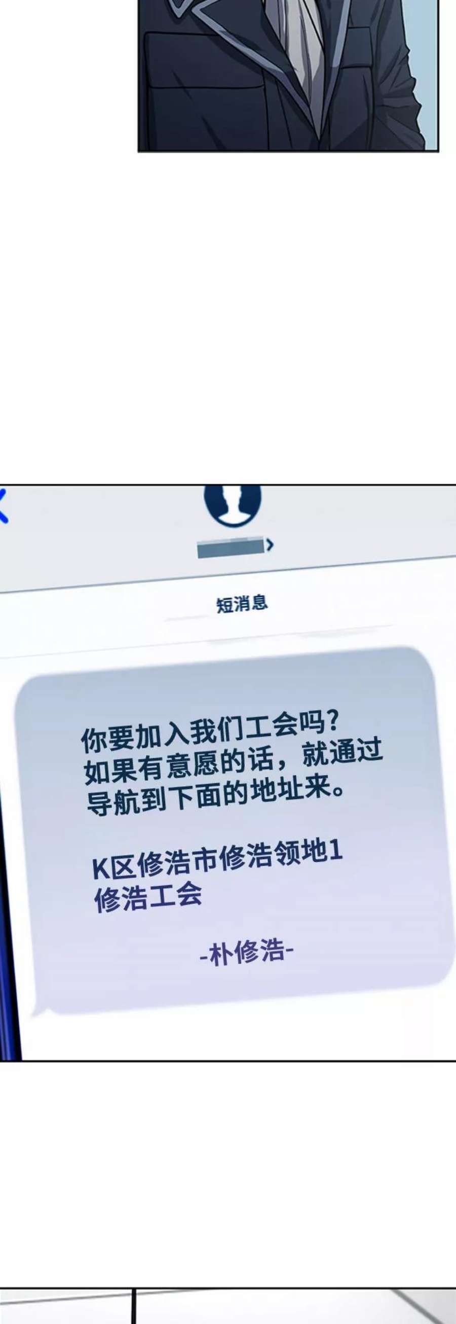 归来的异世界王者42话