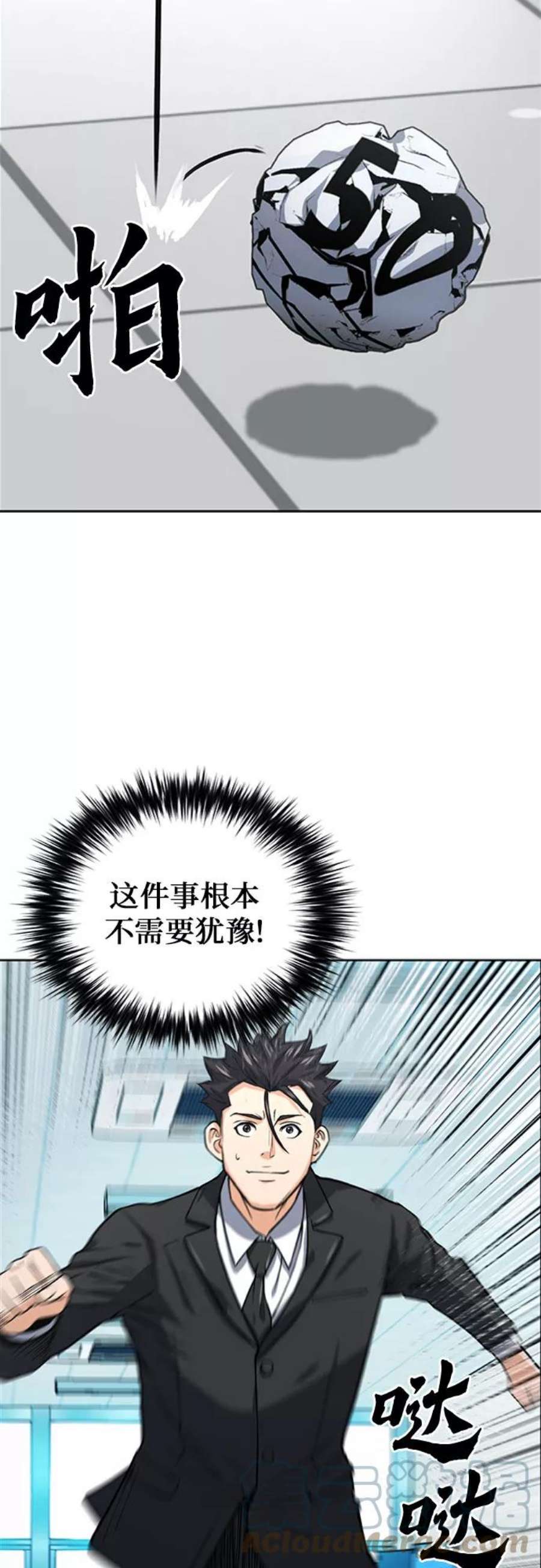 归来的异世界王者42话