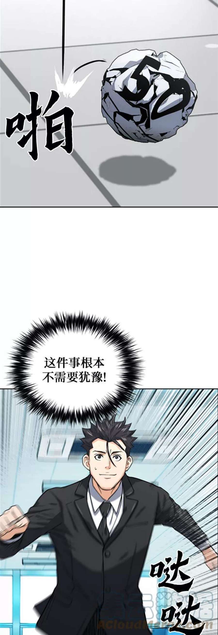 归来的异世界王者42话