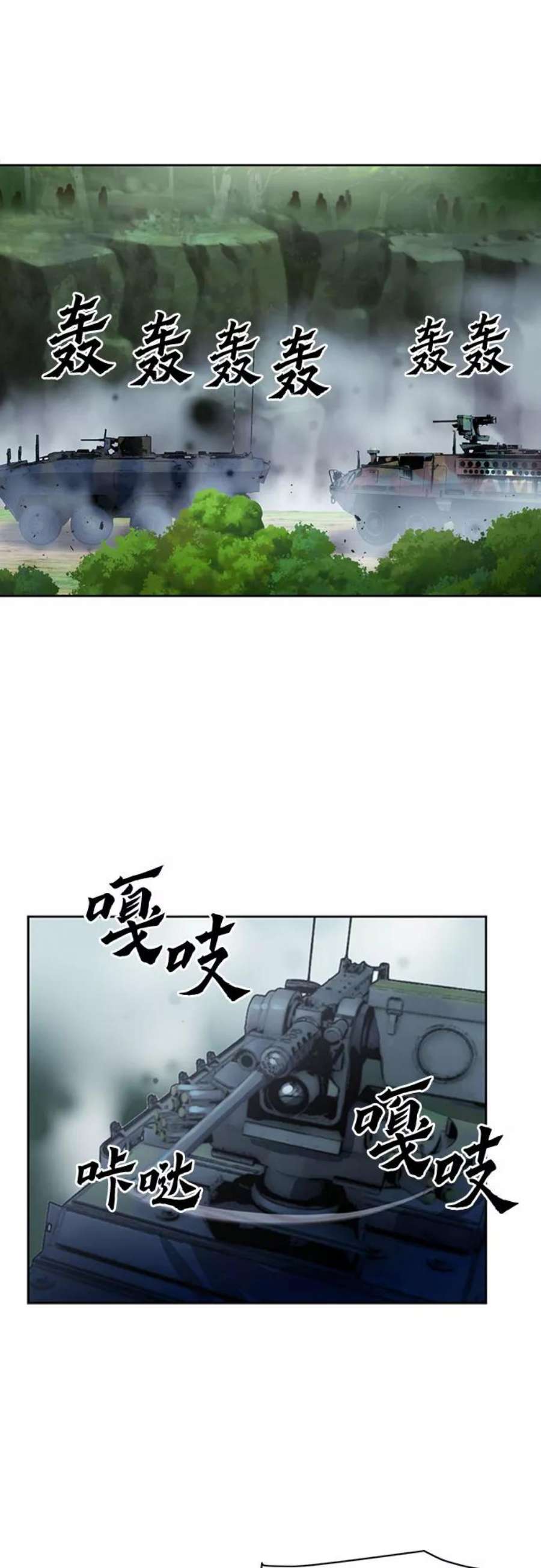 归来的异世界王者42话