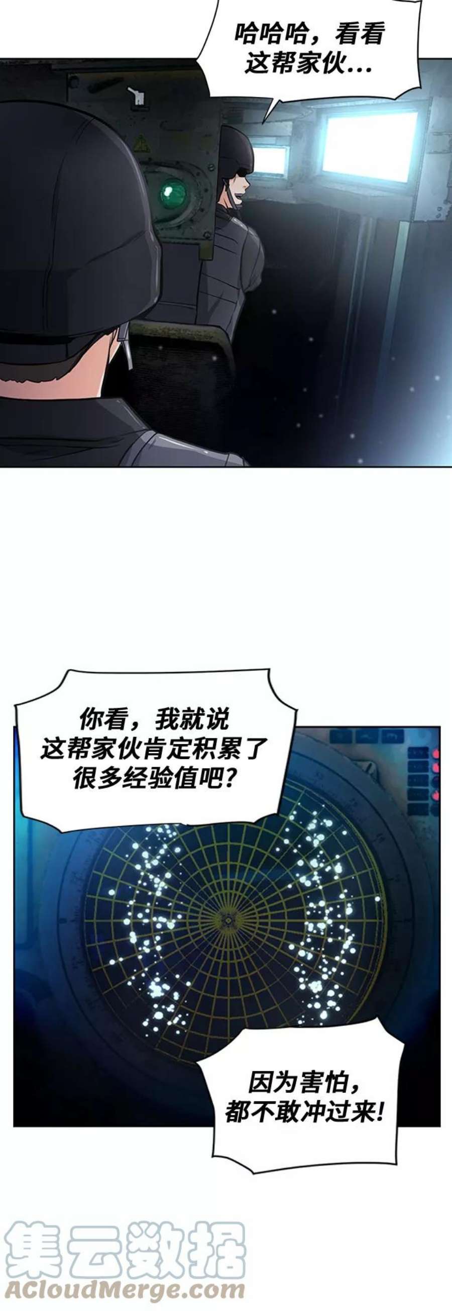 归来的异世界王者42话