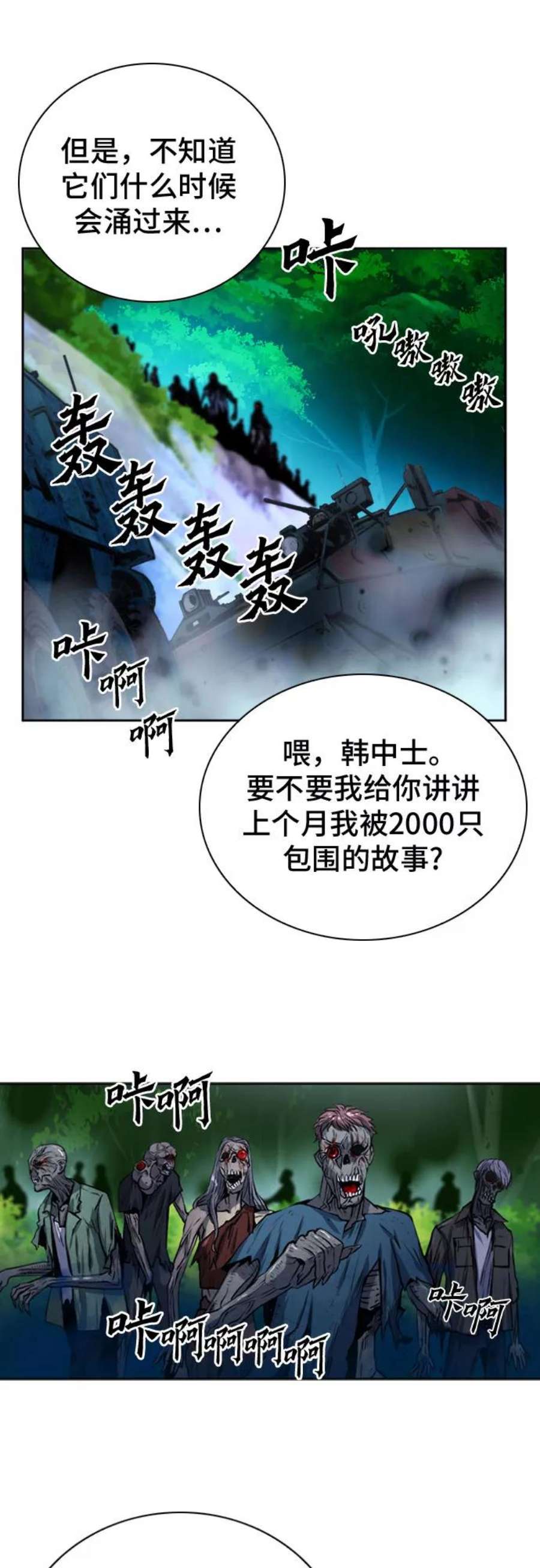 归来的异世界王者42话