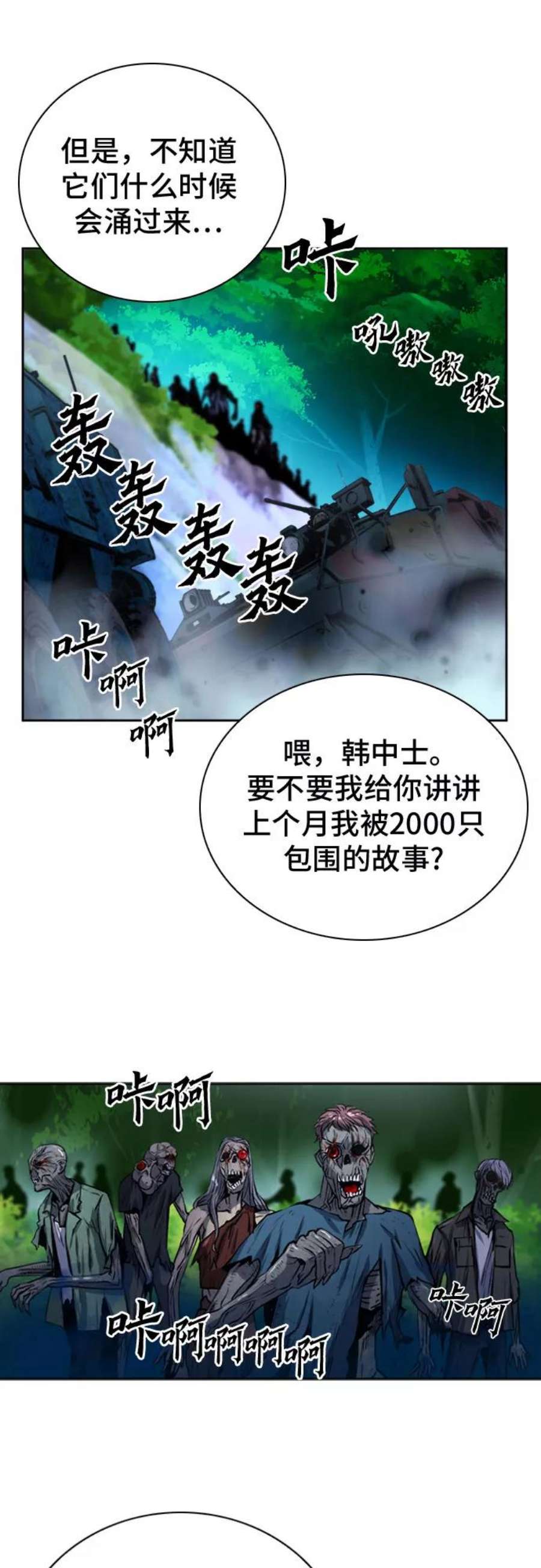 归来的异世界王者42话