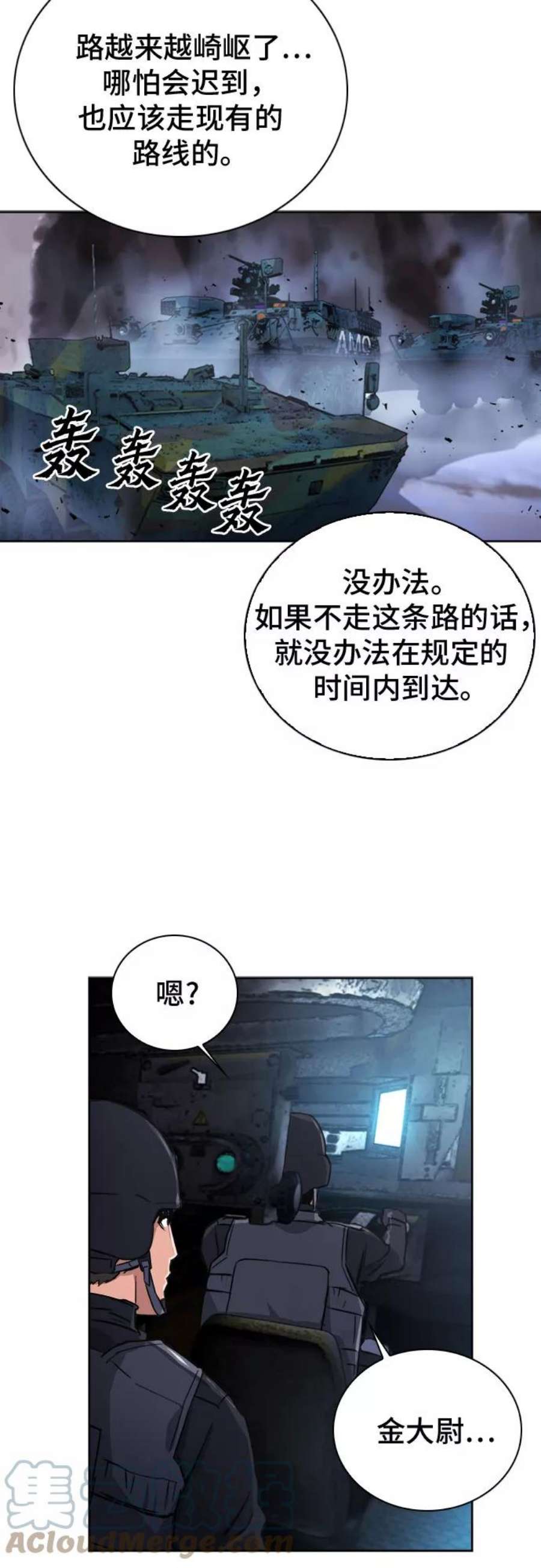 归来的异世界王者42话