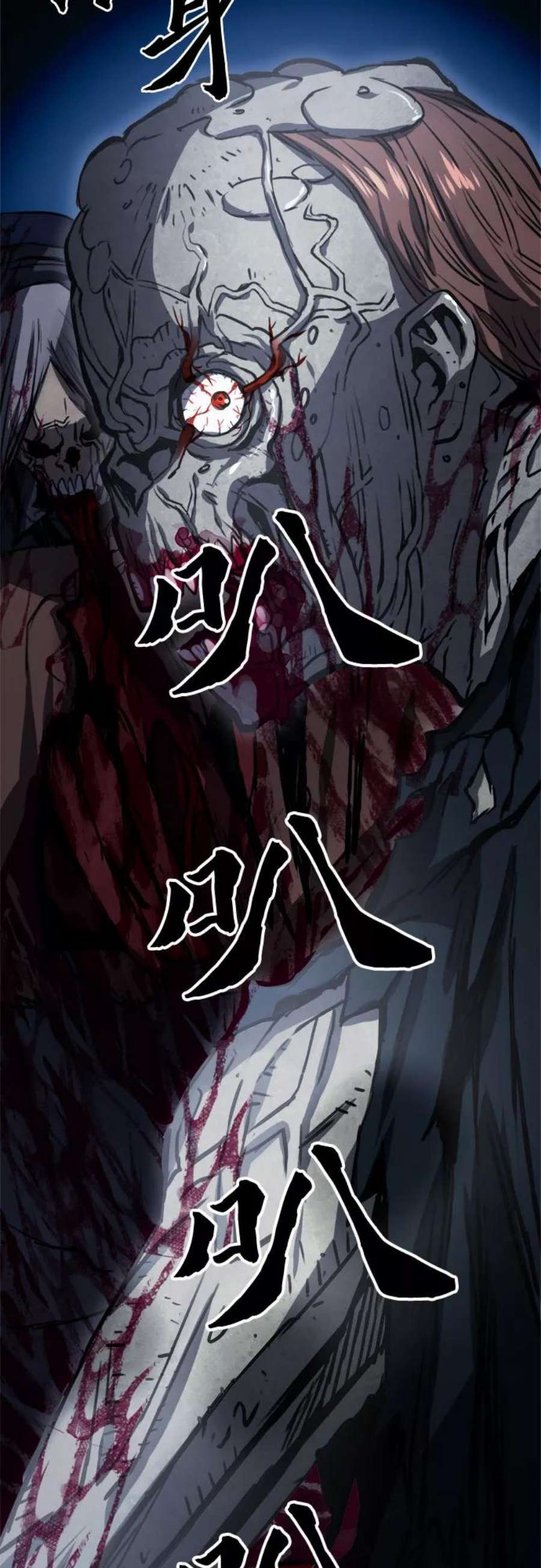 归来的异世界王者42话