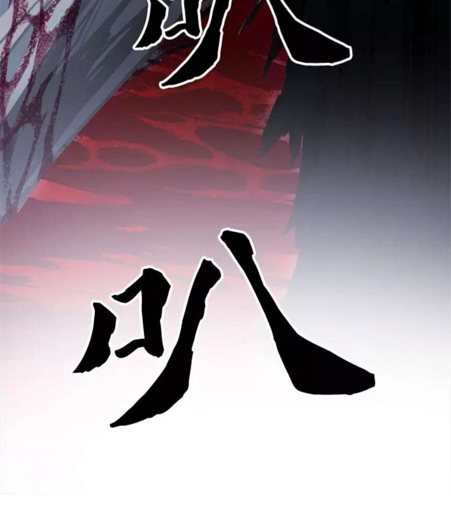 归来的异世界王者42话