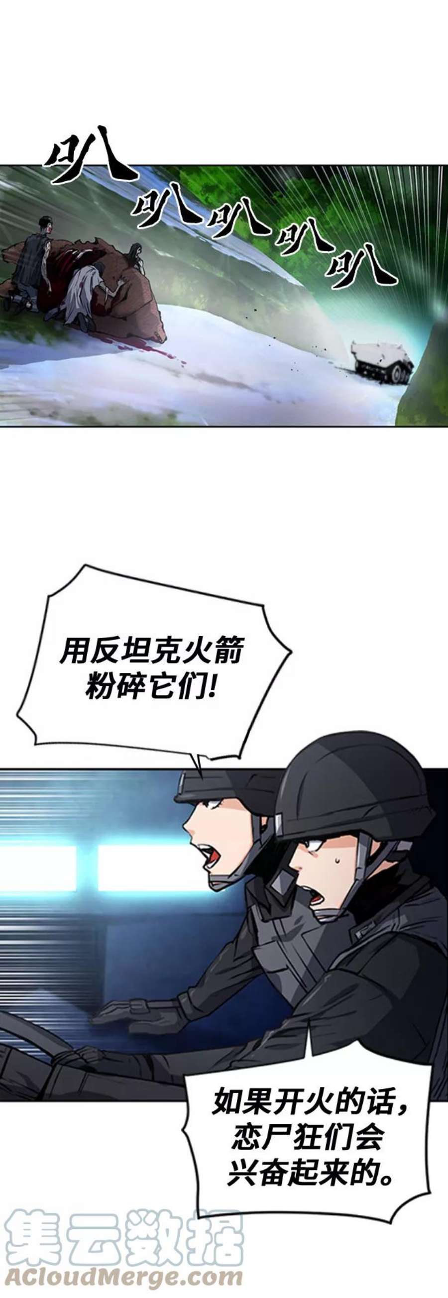归来的异世界王者42话