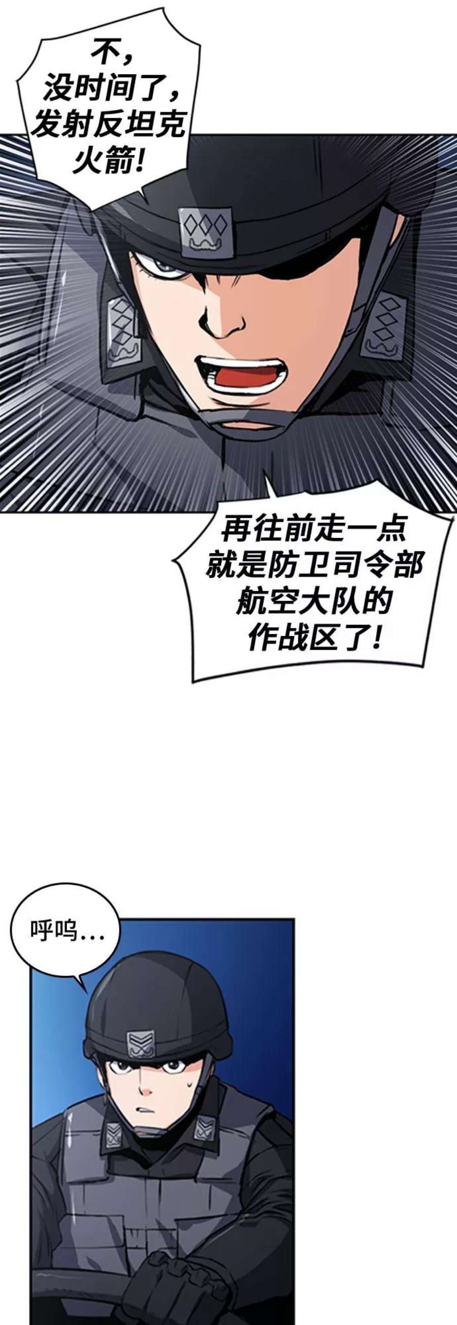 归来的异世界王者42话