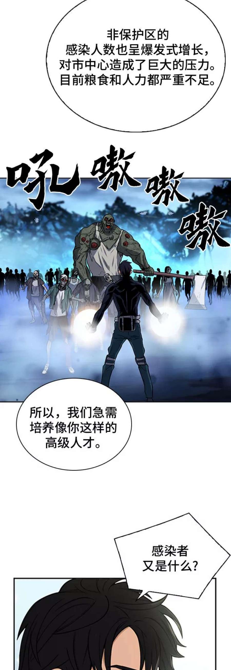归来的异世界王者42话