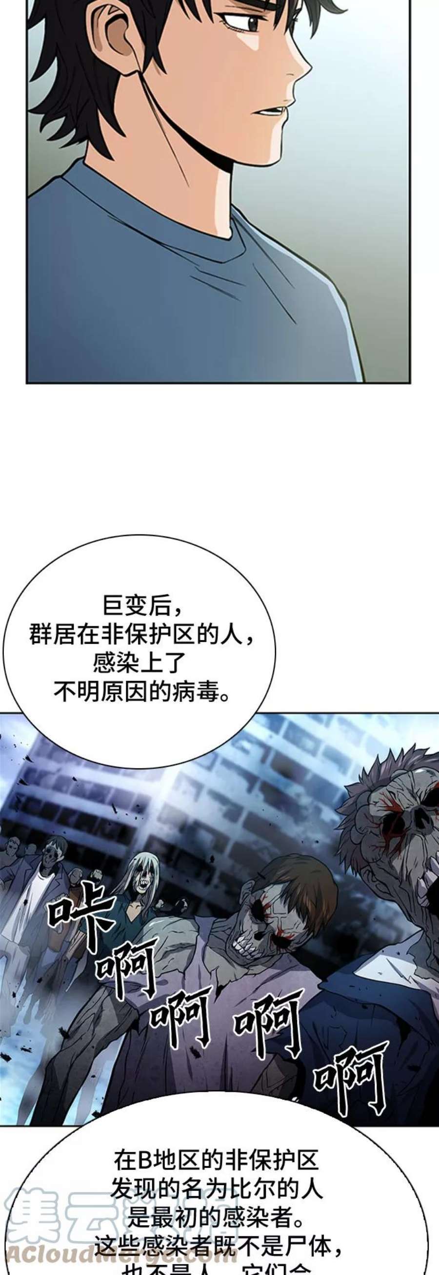 归来的异世界王者42话