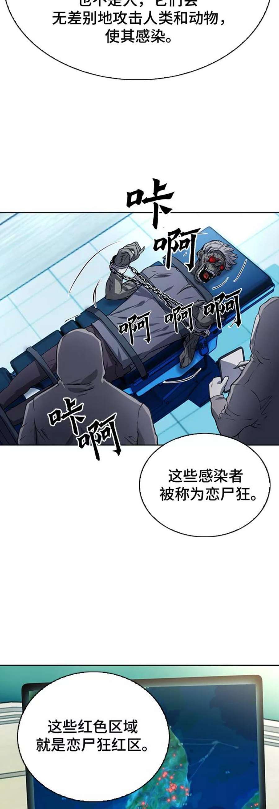 归来的异世界王者42话