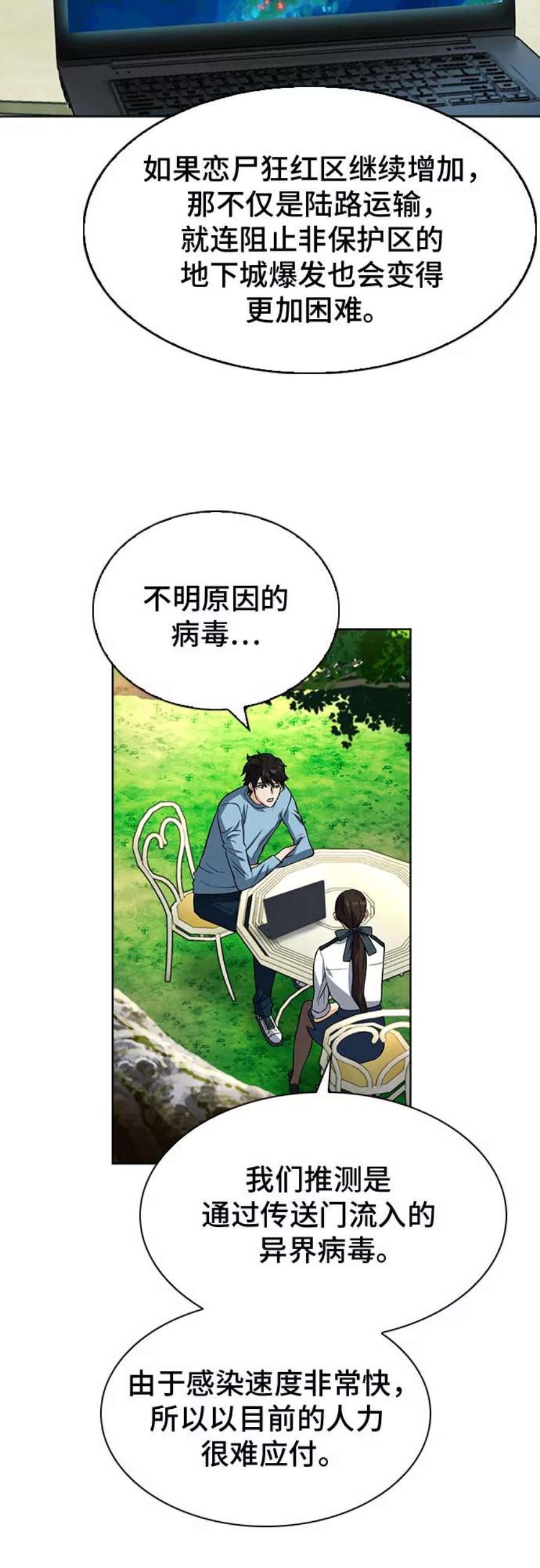 归来的异世界王者42话