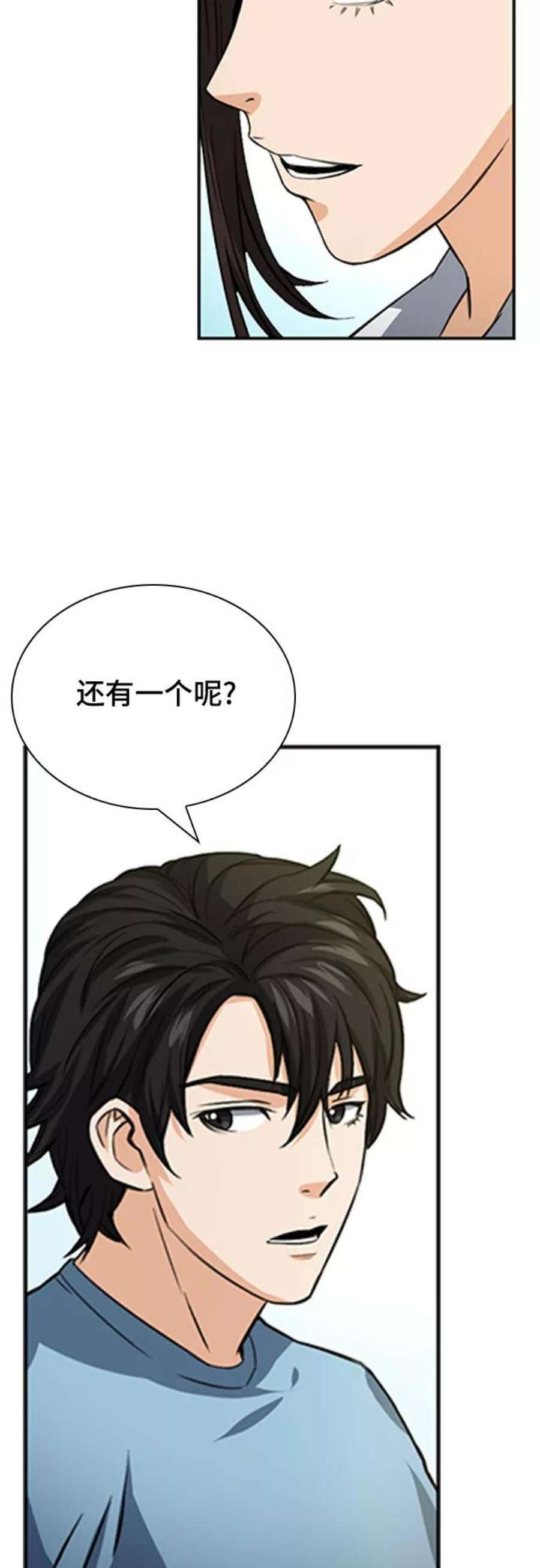 归来的异世界王者42话