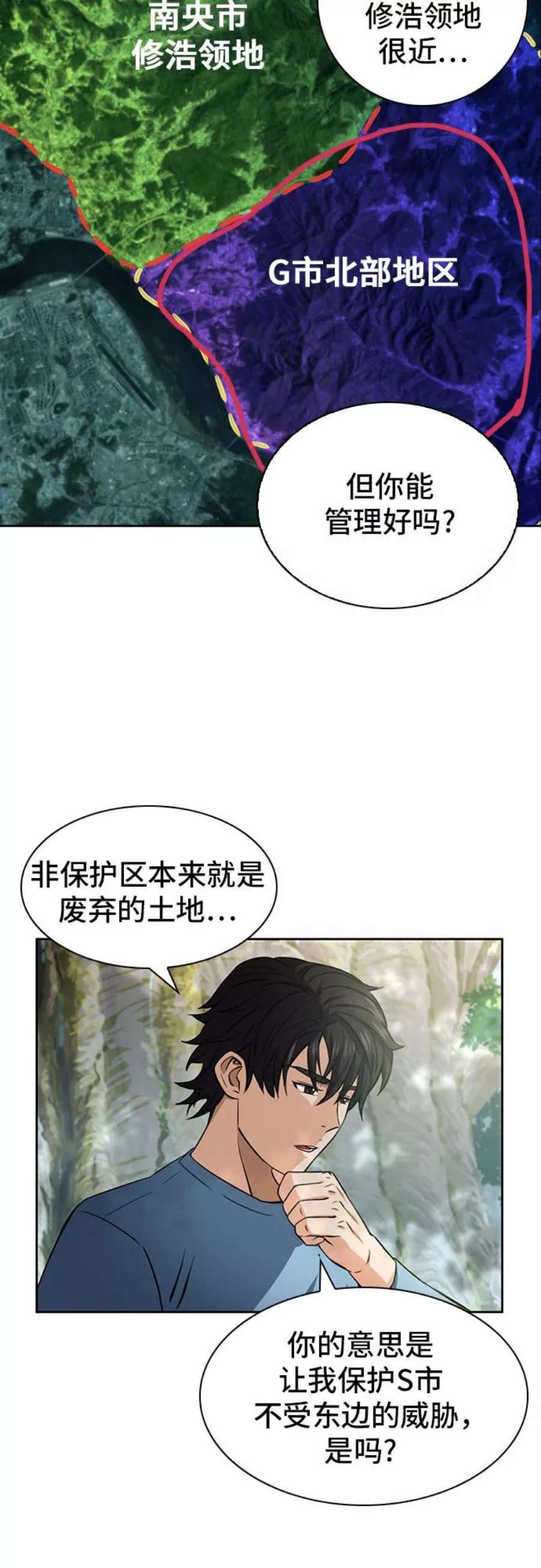 归来的异世界王者42话