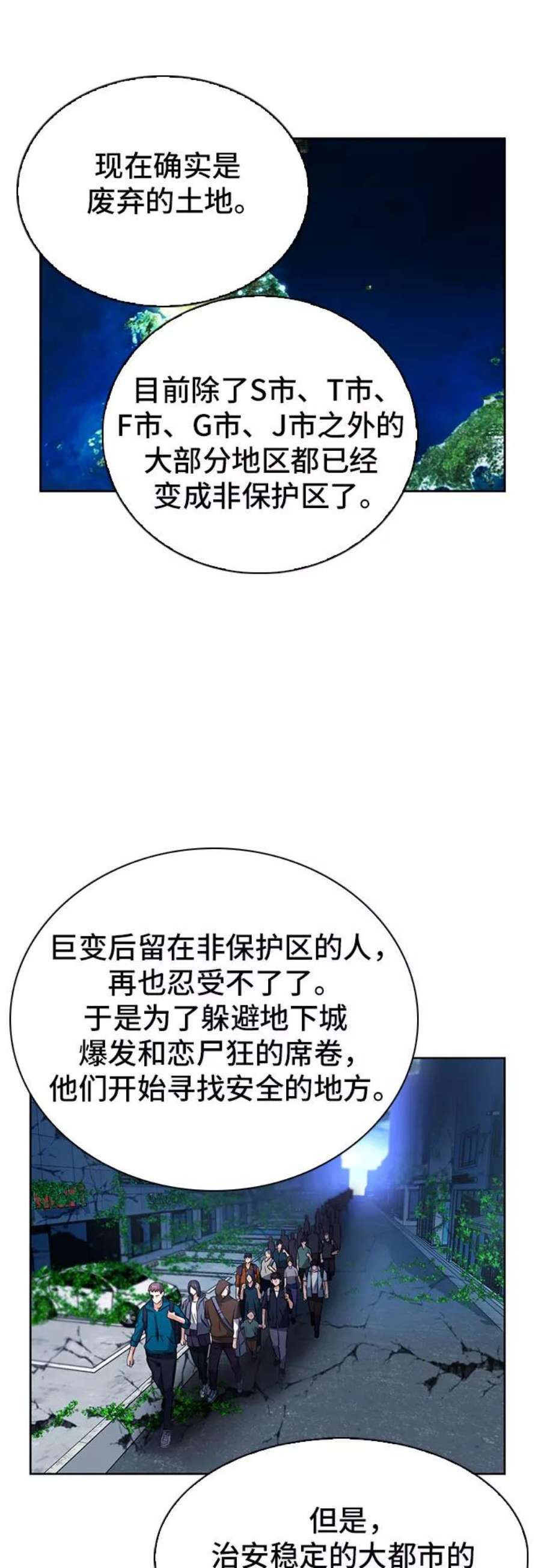 归来的异世界王者42话