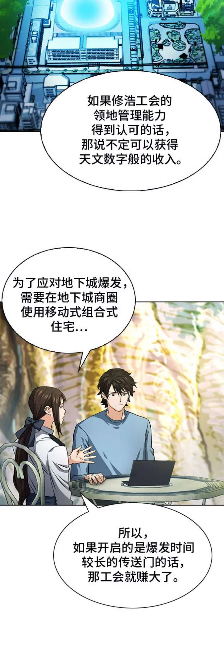 归来的异世界王者42话