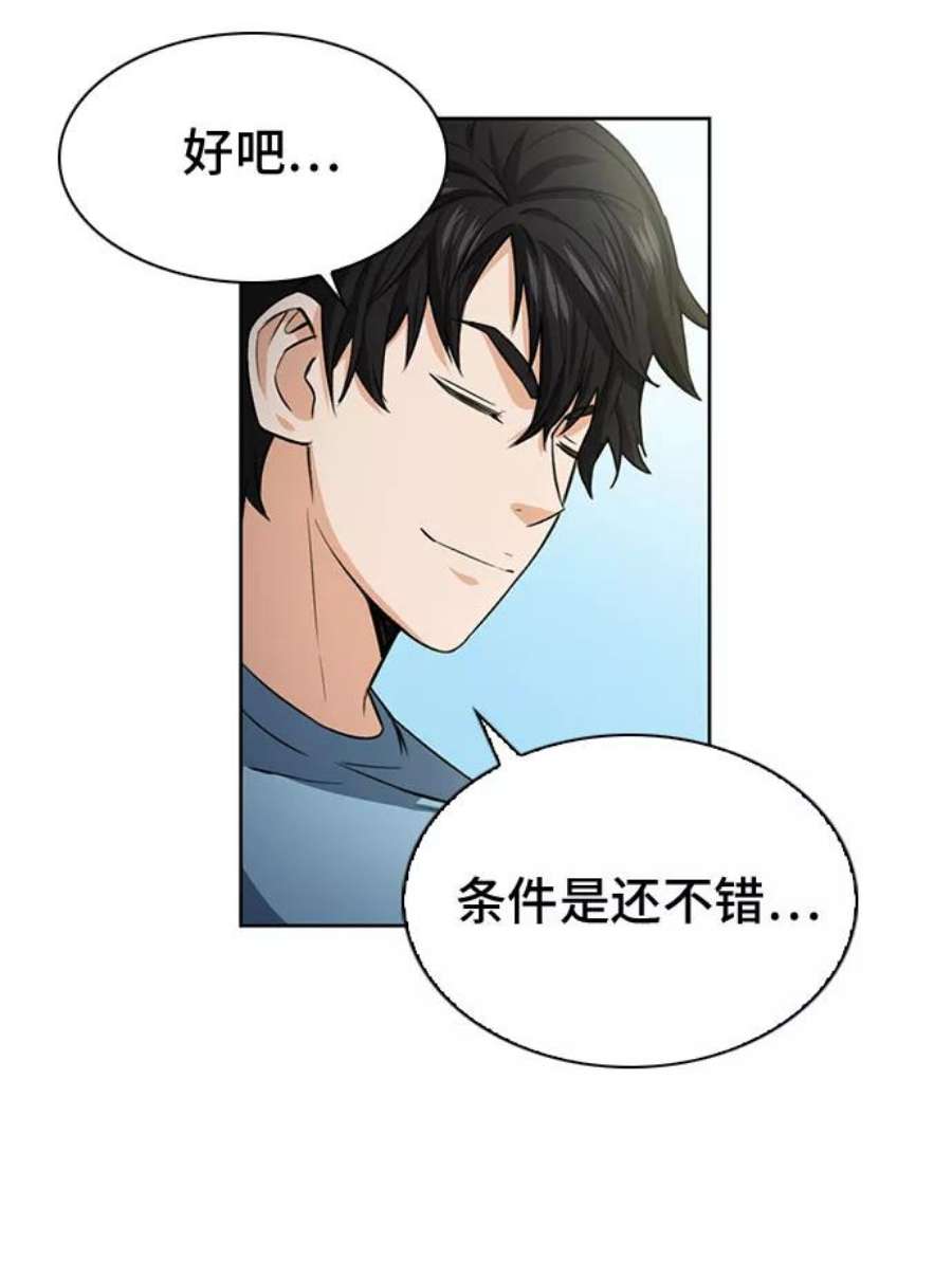 归来的异世界王者42话