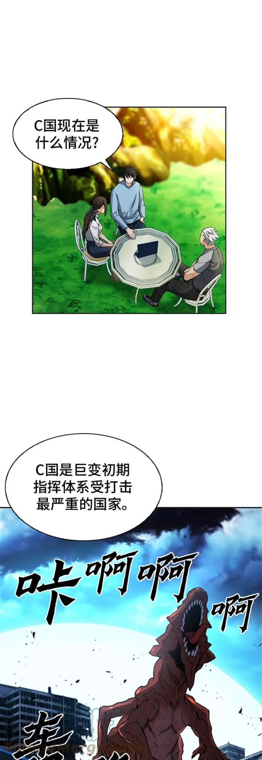 归来的异世界王者42话