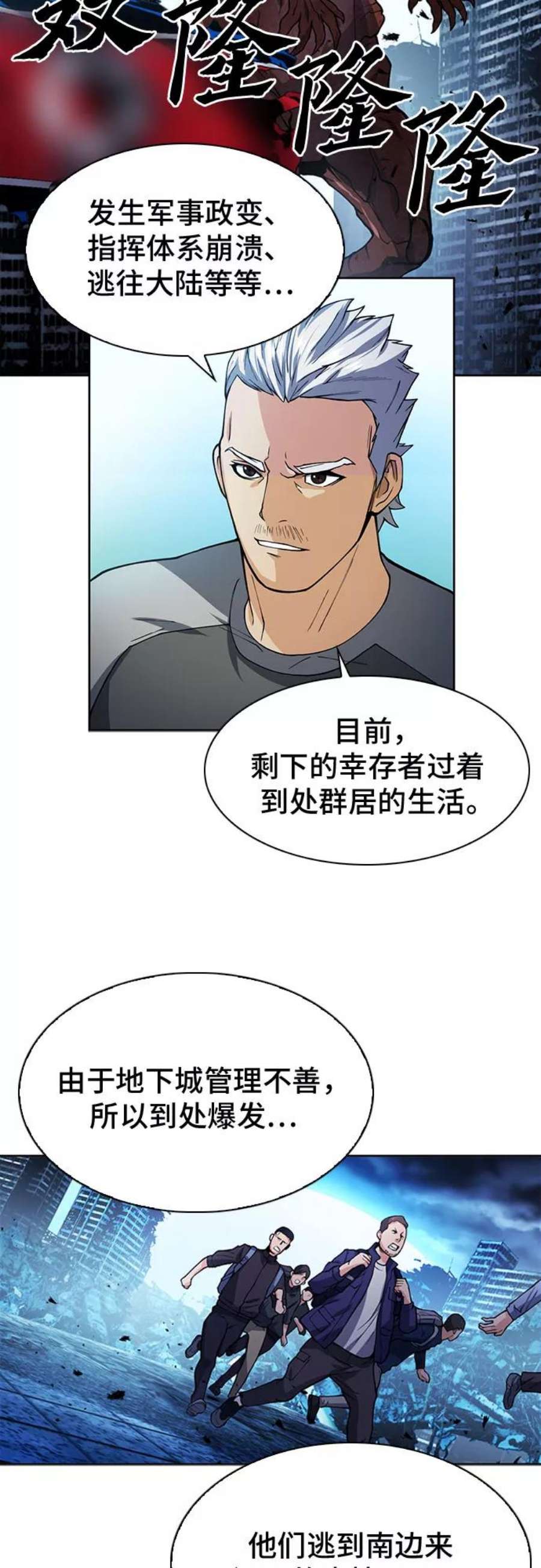归来的异世界王者42话