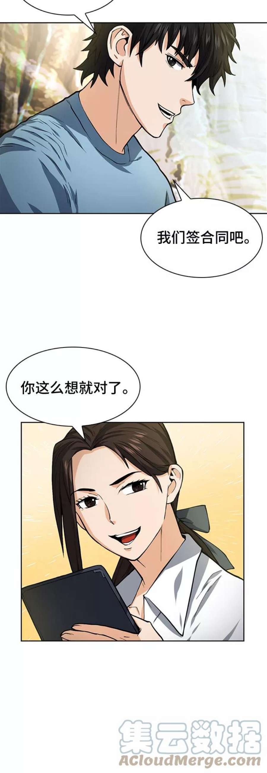 归来的异世界王者42话