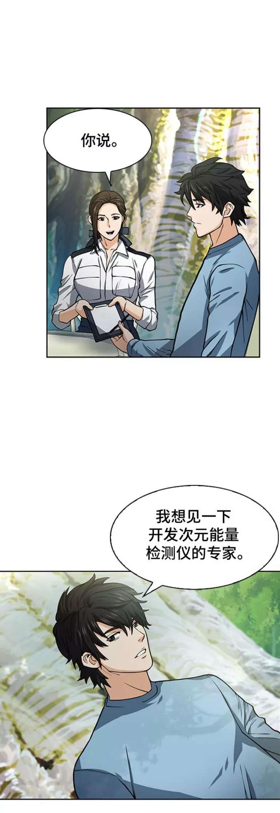 归来的异世界王者42话