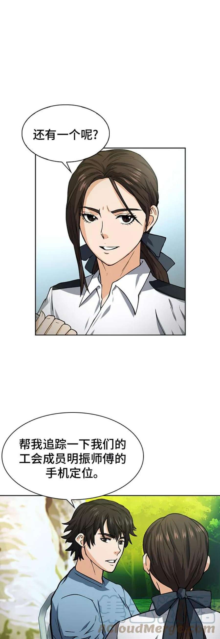 归来的异世界王者42话