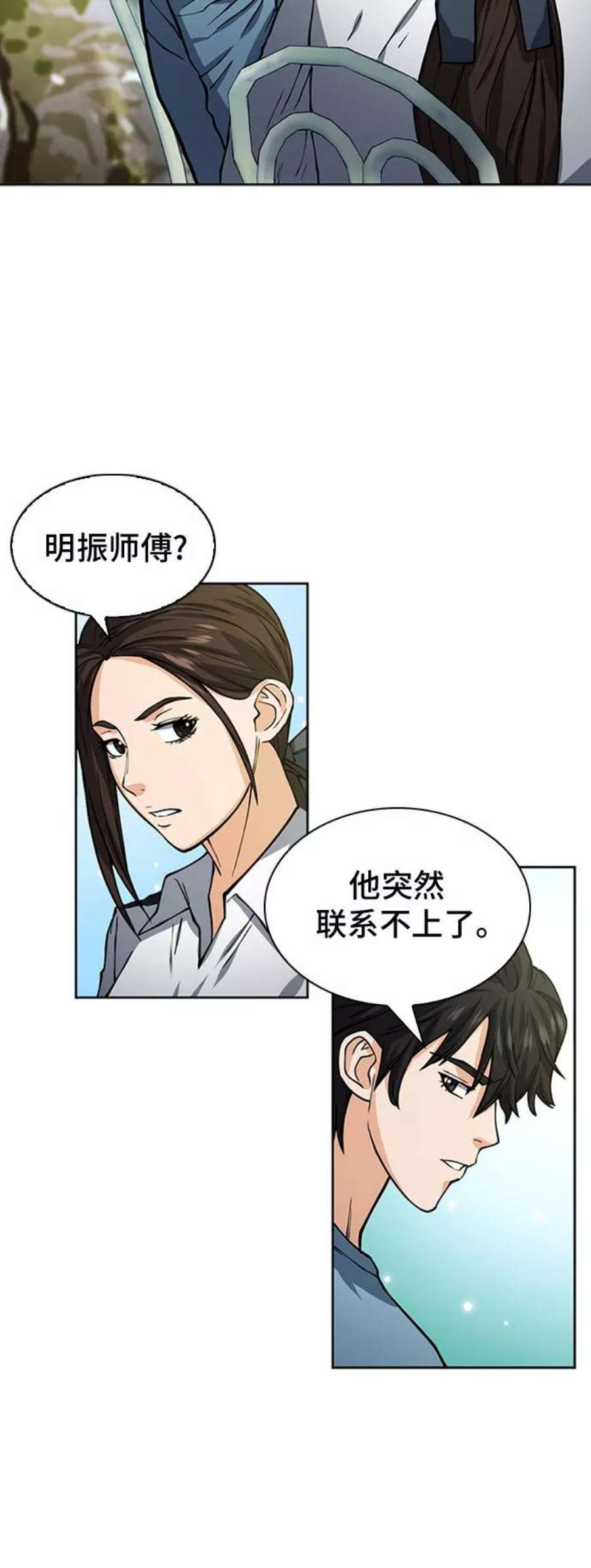 归来的异世界王者42话