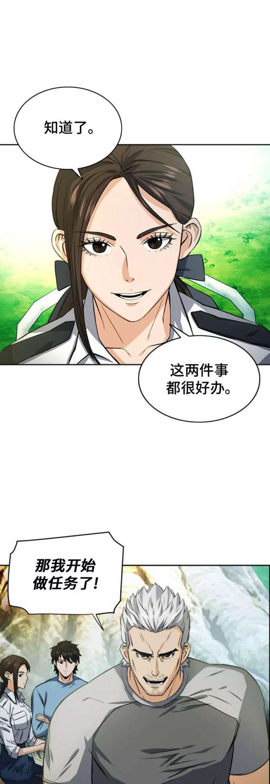 归来的异世界王者42话