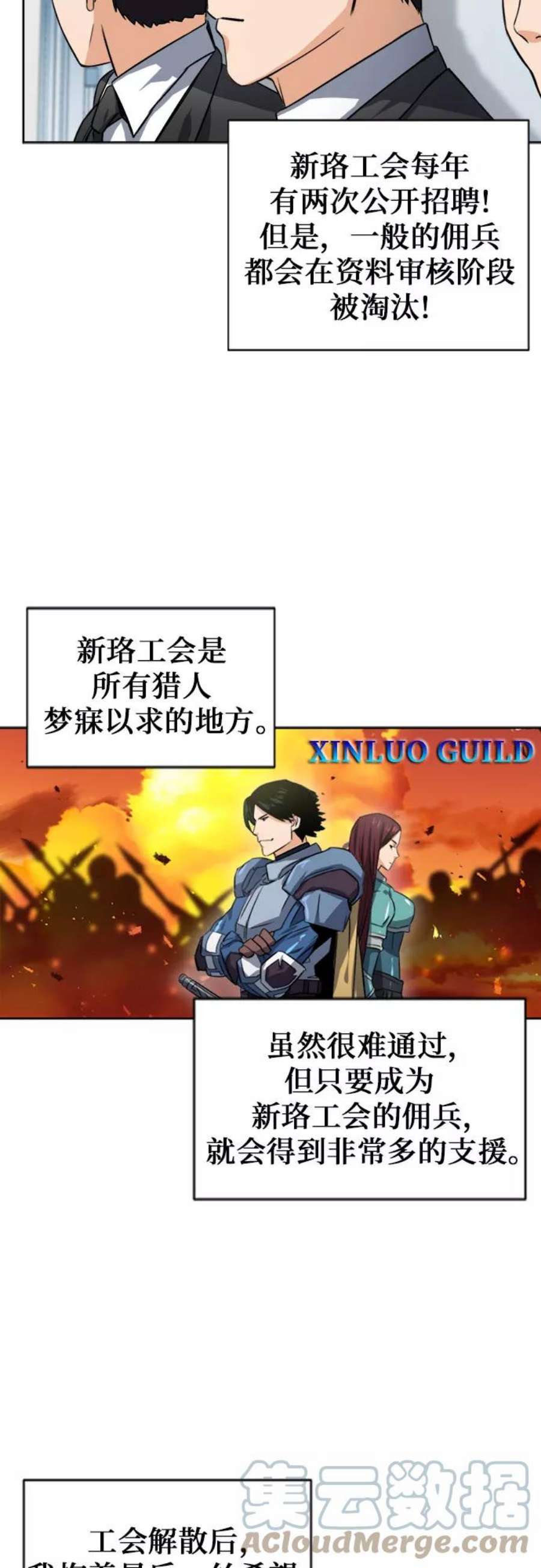 归来的异世界王者42话