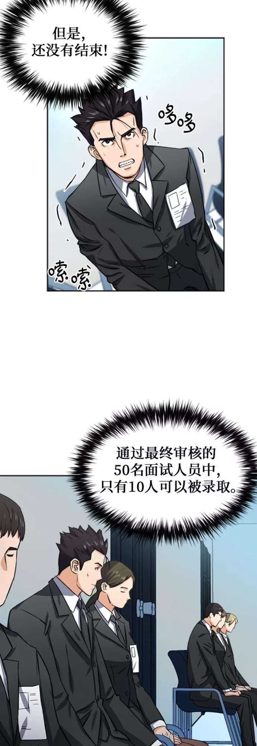 归来的异世界王者42话