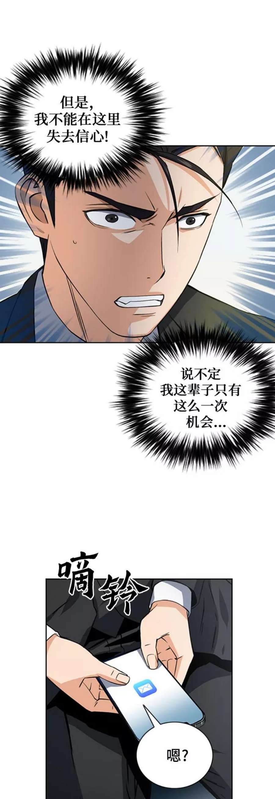 归来的异世界王者42话