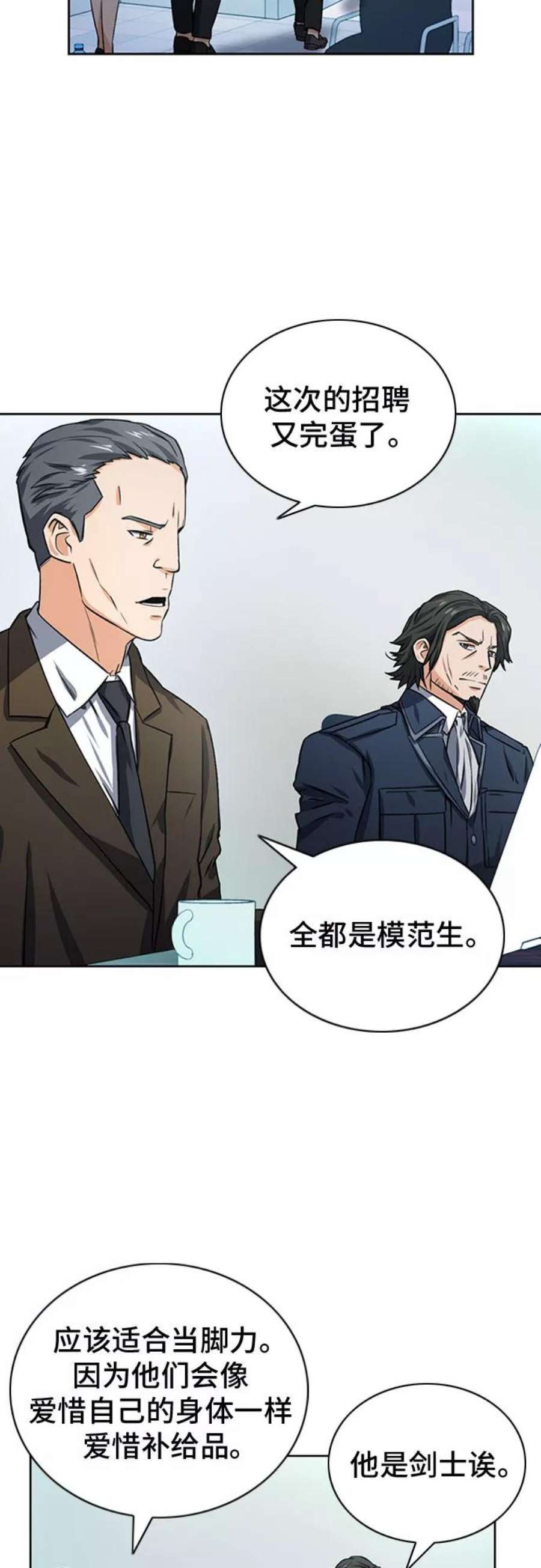 归来的异世界王者42话