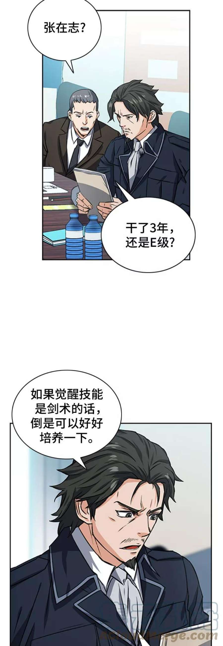 归来的异世界王者42话
