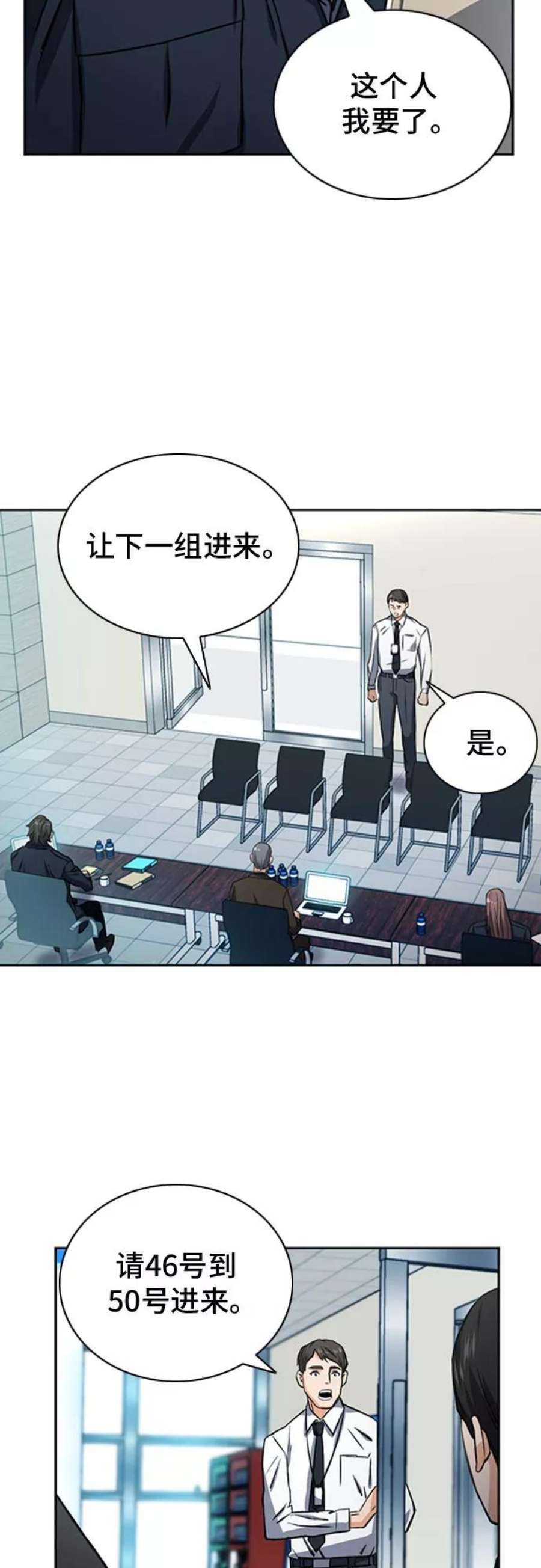归来的异世界王者42话