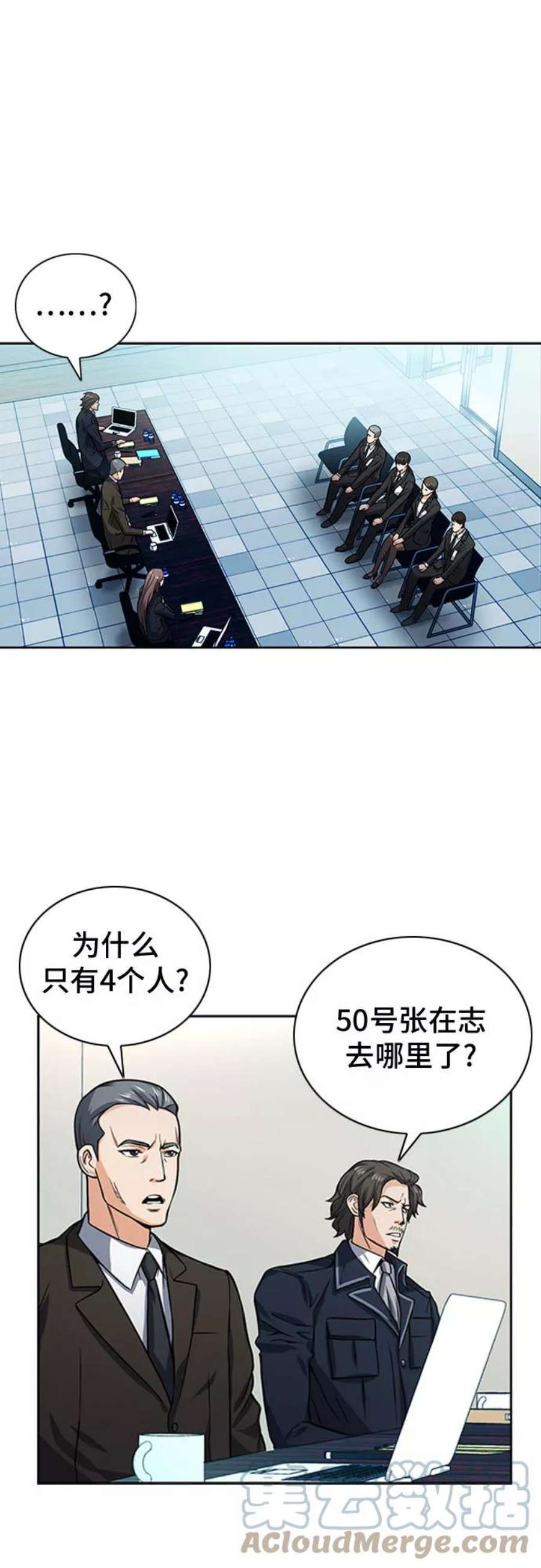 归来的异世界王者42话