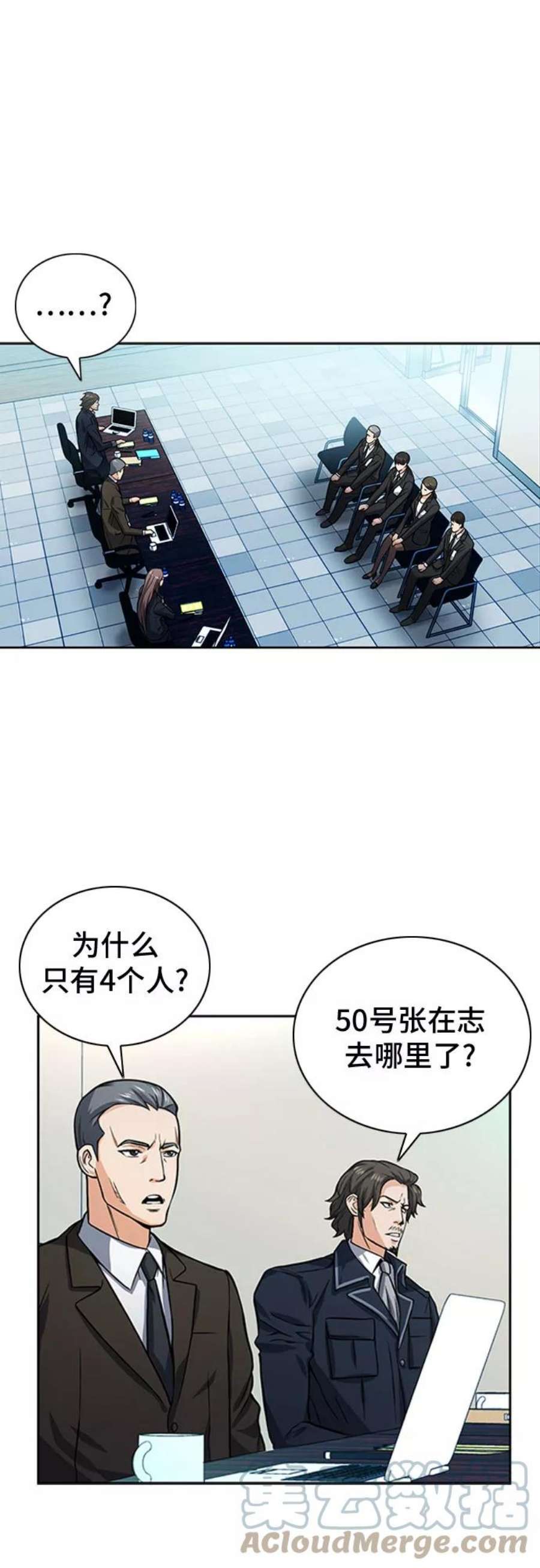 归来的异世界王者42话