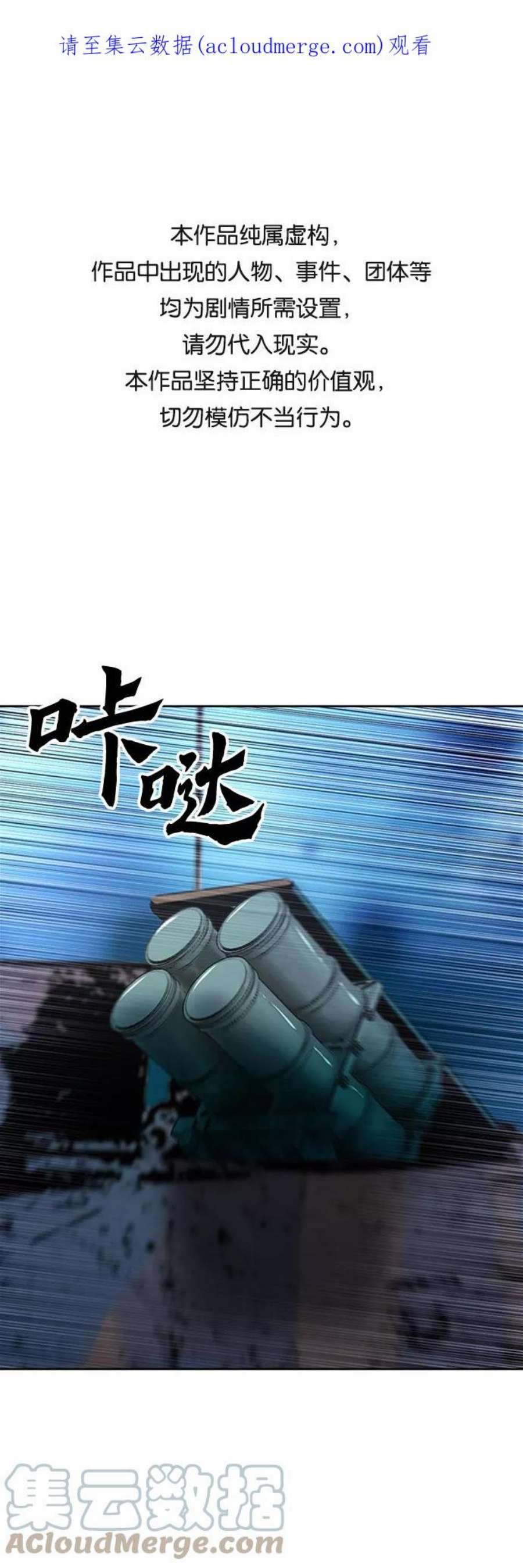 归来的异世界王者43话