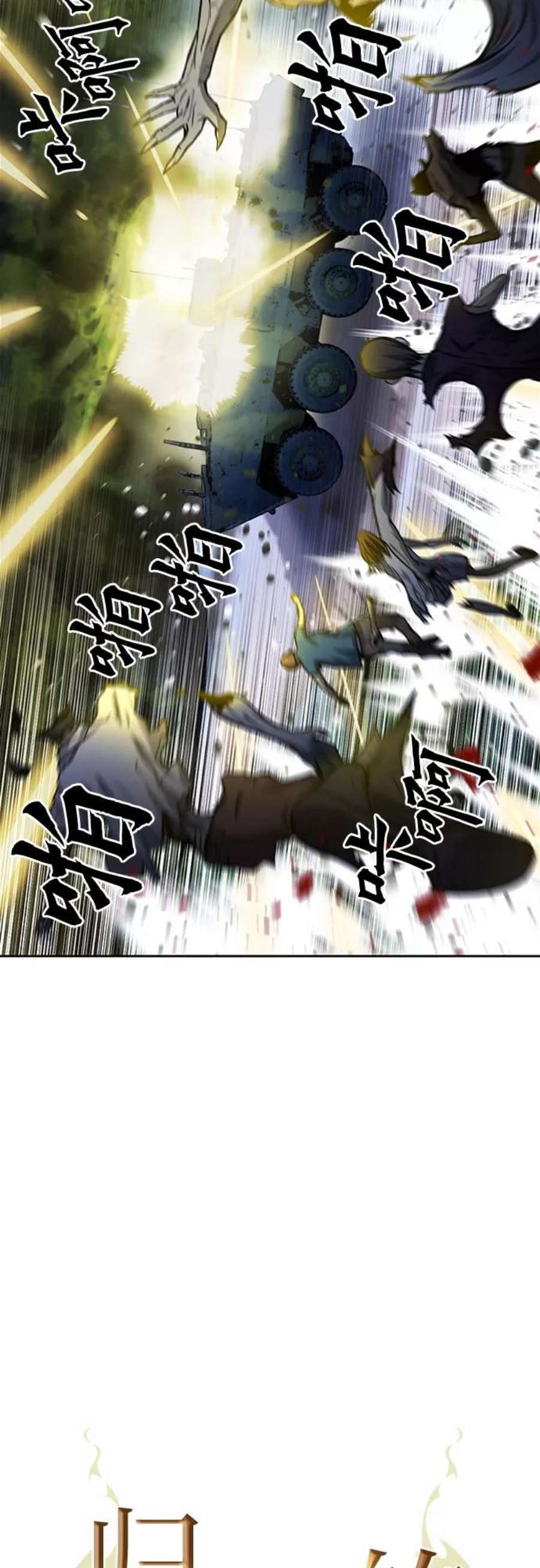 归来的异世界王者43话